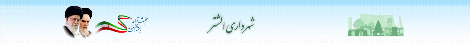 aleshtar